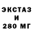 ЭКСТАЗИ таблы Dima Resheto