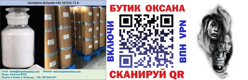 Бутират GHB  маркетплейс состав  Карачев 