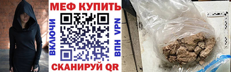МЕФ VHQ  Карачев 