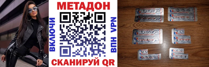 МЕТАДОН methadone  Карачев 